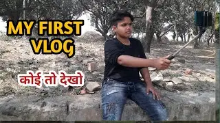 my first vlog || second lahar vlog || #vlog