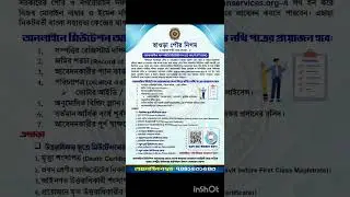 HWH MUTATION #india #westbengal #mutation #online #howrah #sir#municipal #likeandsubscribe#corporate