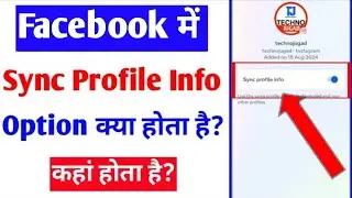 facebook me sync profile info kya hai |fb sync on/off |what is sync profile info on facebook profile