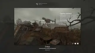 Злодей бо син хитро обманул кемпера Stalcraft X