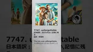 Short Files 1st 7741-7750 #英語 #英単語 #english