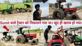 Swaraj मैं हुई बड़ी problem tractor stuck in mud || Miss u nishu bhai💔