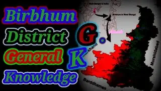 Birbhum district general knowledge birbhum gk.2022