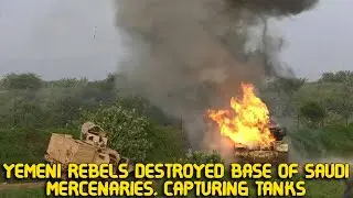 Yemeni rebels destroyed the base of Saudi mercenaries, capturing tanks