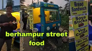 Berhampur street food #odiavolg #ganjamnataka #food 
