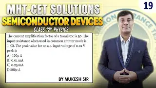 The current amplification factor of a transistor is 50. The input resistance | PGMN Solutions