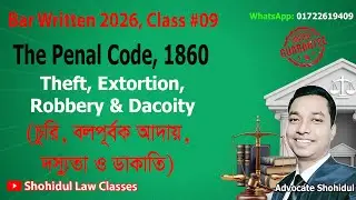 Bar Written Class 09: Penal Code, Theft, Extortion, Robbery & Dacoity ॥ দণ্ডবিধি চুরি দস্যুতা ডাকাতি