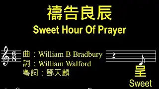 Sweet Hour Of Prayer (Score, Lyrics &ndash; Cantonese & English)