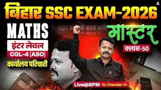Bihar SSC CGL 4 2025 | BSSC Inter Level Classes | Math Mock Class 50 | By Chandan Sir