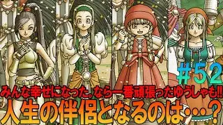 ドラゴンクエスト11S #52 昔の記憶を頼りにプレイ【ドラクエ11】【DQ11】【ネタバレあり】【ゆっくり実況】