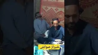 Pashto Tappa | By Sheraz Sawabi | Khyber Mazigar