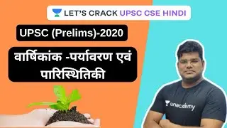 UPSC Prelims - 2020 Special | Annual Environment & Ecology Current Affairs | August 2019 (Part -1)