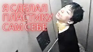 Он изуродовал себе лицо, чтобы сбежать | Жуткое дело Тацуи Ичихаши