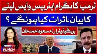 Trump Vows to Retake Bagram Air Base &ndash; Key Implications Explained