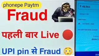 live🔴 देख लो fraud Payphone Paytm लूट लिया मुझे
