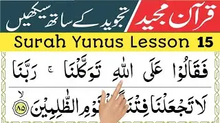 Complete Quran | Learn Quran With Tajweed Word by Word | Surah  Yunus Ayat 83 to 88 | Lesson -15