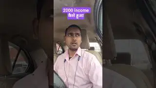 2000 kamai ho gai || Prayagraj cab driver #ola #uber #taxi #minivlog