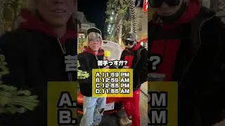 存在しない時間わかるかな？#shorts#ピカチュウ会長