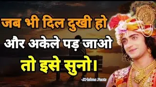 मन को शांति और सुकून देंगी ये बातें। Amazing Quotes And Thoughts, Best Motivational Video in Hindi 