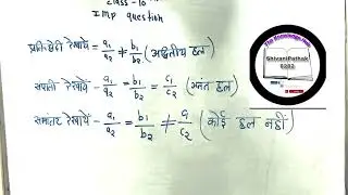 Class 10 th imp formula #maths #mpboard #education #class10th #knowledge #10thmpboardexam2026