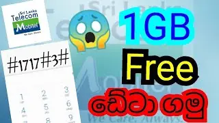 Get mobitel free 1 gb deta | sinhala -thariya