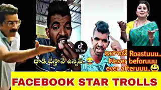 Facebook star funny troll | facebook star roast