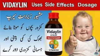 Vidaylin L Syrup Benefits In Urdu/Hindi | Vidaylin L Syrup Uses For Child
