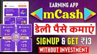 mCash Daily Earning App Today | Best Free Redeem Code App | mCash Se Paise Kamaye #mCash #earningapp