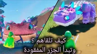 ليجو فورتنايت كيف تروض كولومبو وتبدأ الجزر المفقودة lego Fortnite lost island