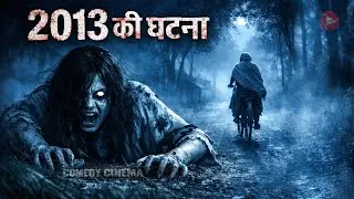Aahat New Episode | Horror Show 2026 | Aahat New Episode 2026 | #aahat Horror Films