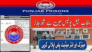 Punjab Prisons Police Jobs Update | Govt's Vocancies 2025 |Different Department |Online Apply Method
