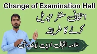 How to change aiou examination centre