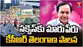Telangana Huge Development Under KCR & BRS Party Rule | T News
