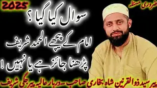 Peer Syed Zulqarnain Shah Bukhari || Peer jagi Shareef