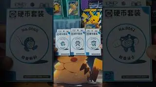Opening S-Chinese Pokemon 151c Coin Set #thepokeconnekt