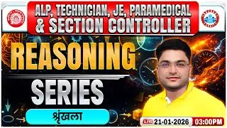 RRB ALP Reasoning Classes 2026 | Series | RRB Technician/JE/Paramedical Reasoning Class