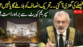 🔴 LIVE | PTI vs ECP | Supreme Court Live Proceedings ( part 3 ) 13-01-2024