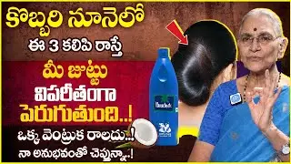 Anantha Lakshmi - How to Stop Hair Fall and Grow Hair Faster Naturally | Hairfall Tips | #health