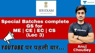Special Batches complete GS for  ME | CE | EC | CS  | Lec-3 | ESE 2021 | Anuj Choubey #ESE