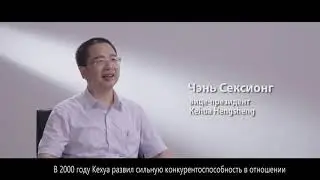 История Kehua Tech