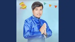 សុំស្រីឡើងរាំ