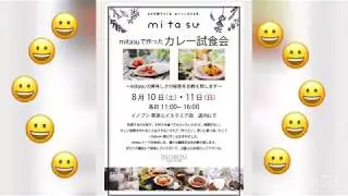 ＩＮＯＢＵＮ草津エイスクエア店「ｍｉｔａｓｕカレー試食会」