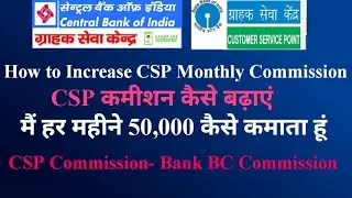CSP Commission kaise Badaye | How to increase CSP monthly Commission | CSP Commission Central Bank