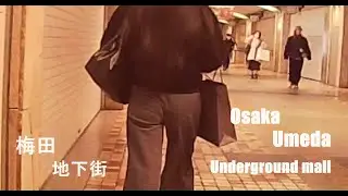 大阪・梅田・地下街　　Umeda Osaka Underground Mall in Japan