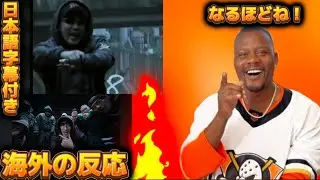 【海外の反応】NITRO MICROPHONE UNDERGROUND (Official Music Video) Produced by DJ WATARAI