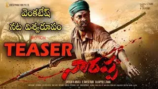 Venkatesh Naarappa Motion Teaser | Naarapaa First Look | Victory Venkatesh New Movie Updates