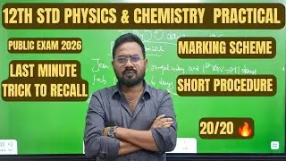 12th -physics & chemistry practicals| marking scheme|How to study❓️short procedure- public exam 2026