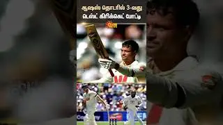 3rd Test Cricket Match | Ashes Series | Sports | Sun News