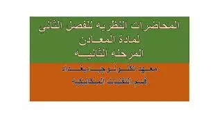 مخططات الاتزان الحراري