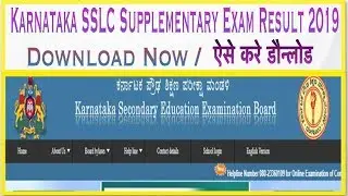 Karnataka SSLC Supplementary Exam Result 2019